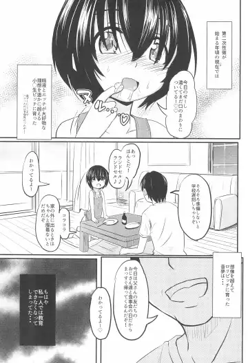 [Furyouhin] Shougakusei Bitch wa Saikou daze! Shiina Rizumu-chan-chi no Shokuiku Jijou Fhentai - Page 15