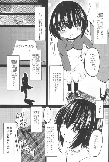[Furyouhin] Shougakusei Bitch wa Saikou daze! Shiina Rizumu-chan-chi no Shokuiku Jijou Fhentai - Page 9