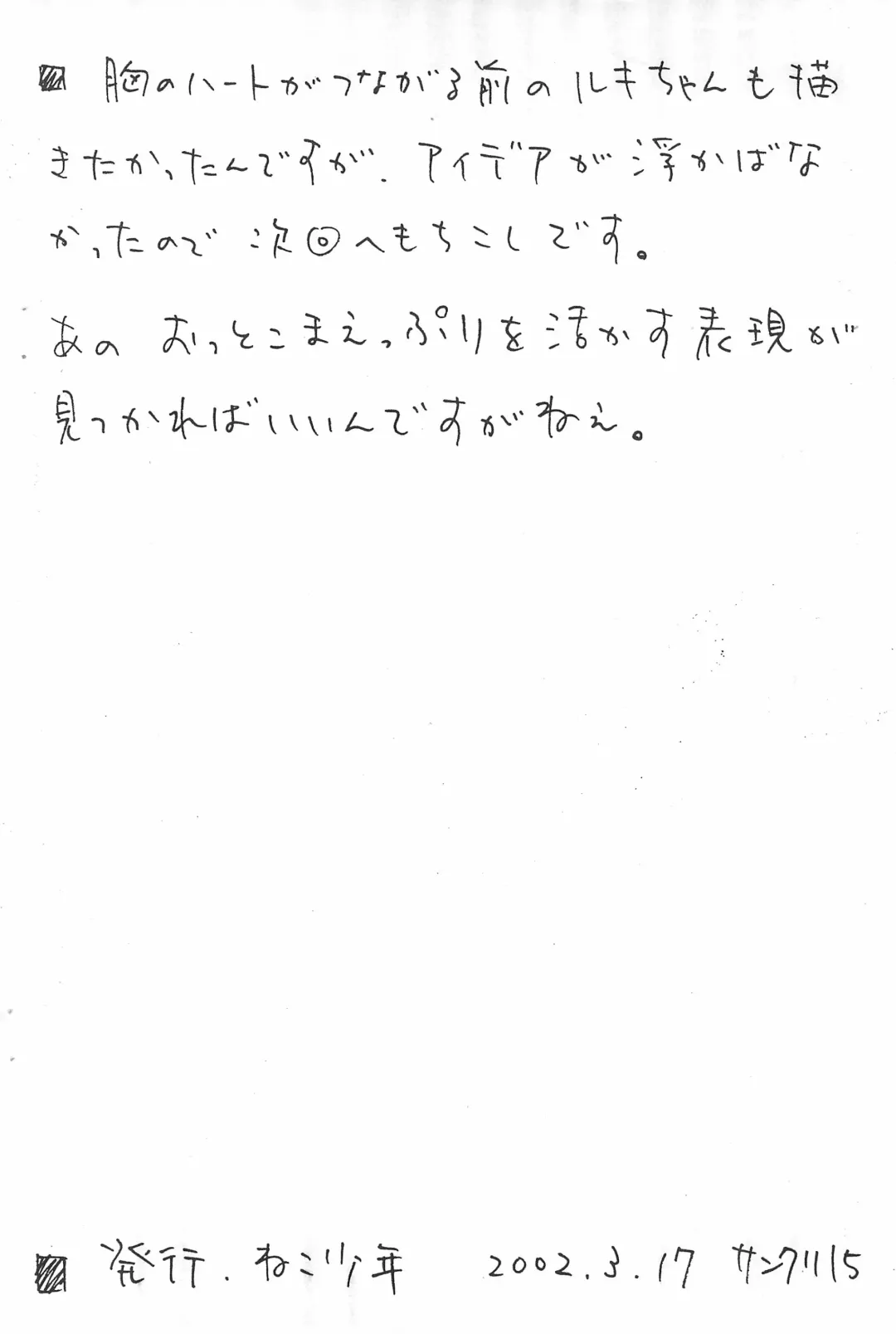 [Takeda] Okuchi no Koibito 11 Fhentai - Page 12