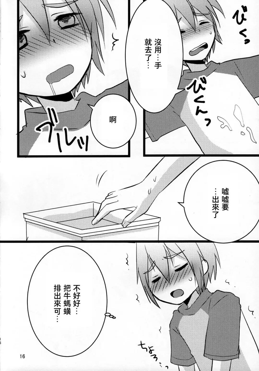 [7c] Hirunie no Susume Fhentai.net - Page 15