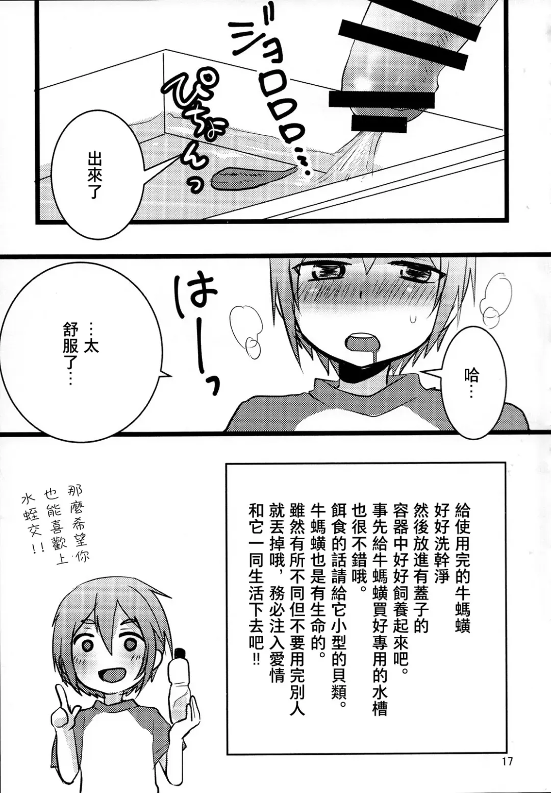 [7c] Hirunie no Susume Fhentai.net - Page 16