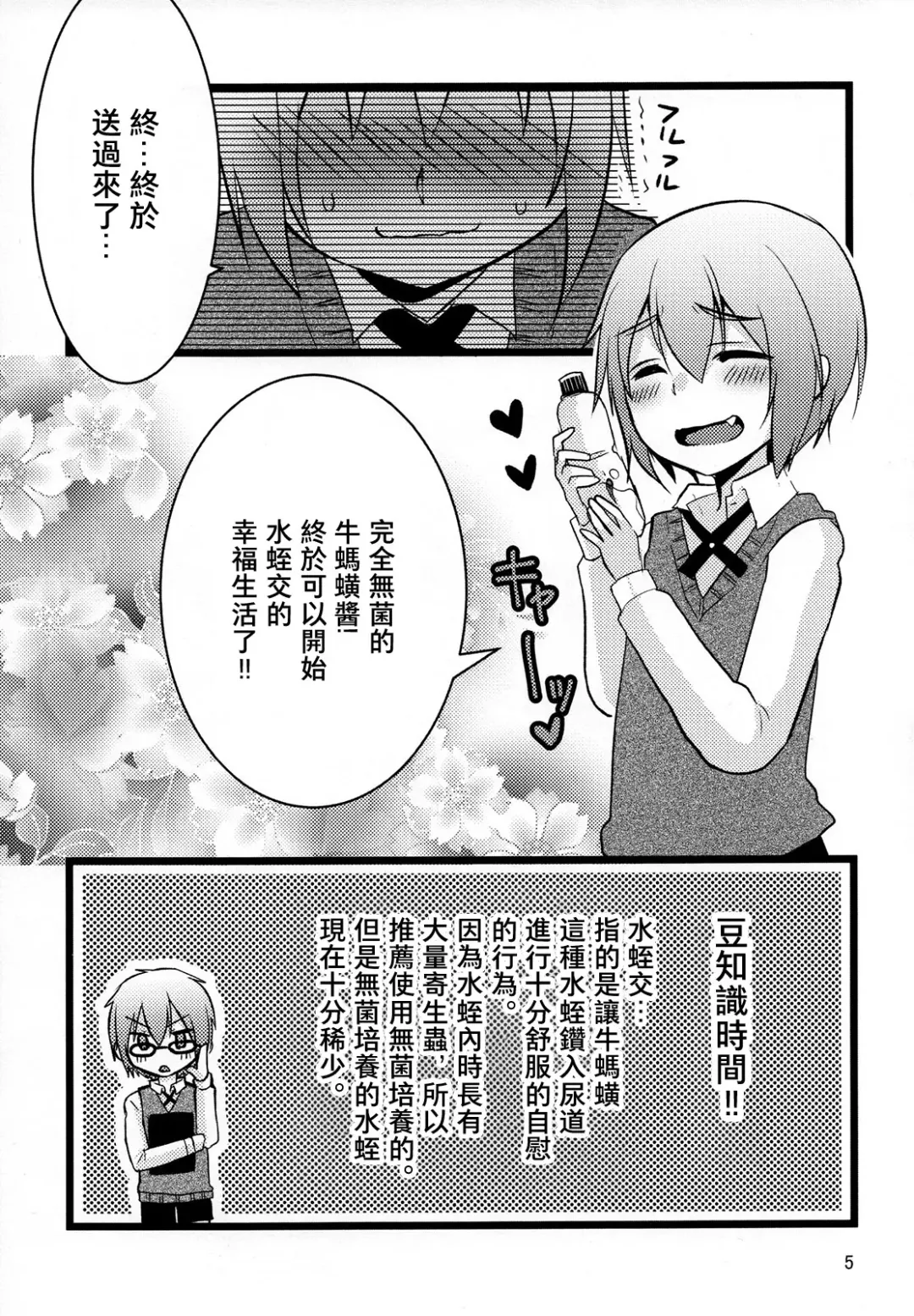 [7c] Hirunie no Susume Fhentai.net - Page 4