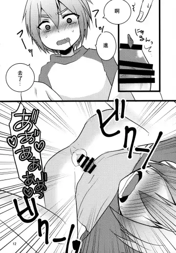 [7c] Hirunie no Susume Fhentai.net - Page 11