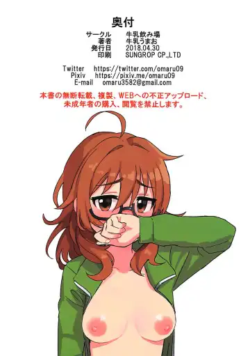 [Omaru Gyuunyuu] Hamedori Hina-san Fhentai - Page 33