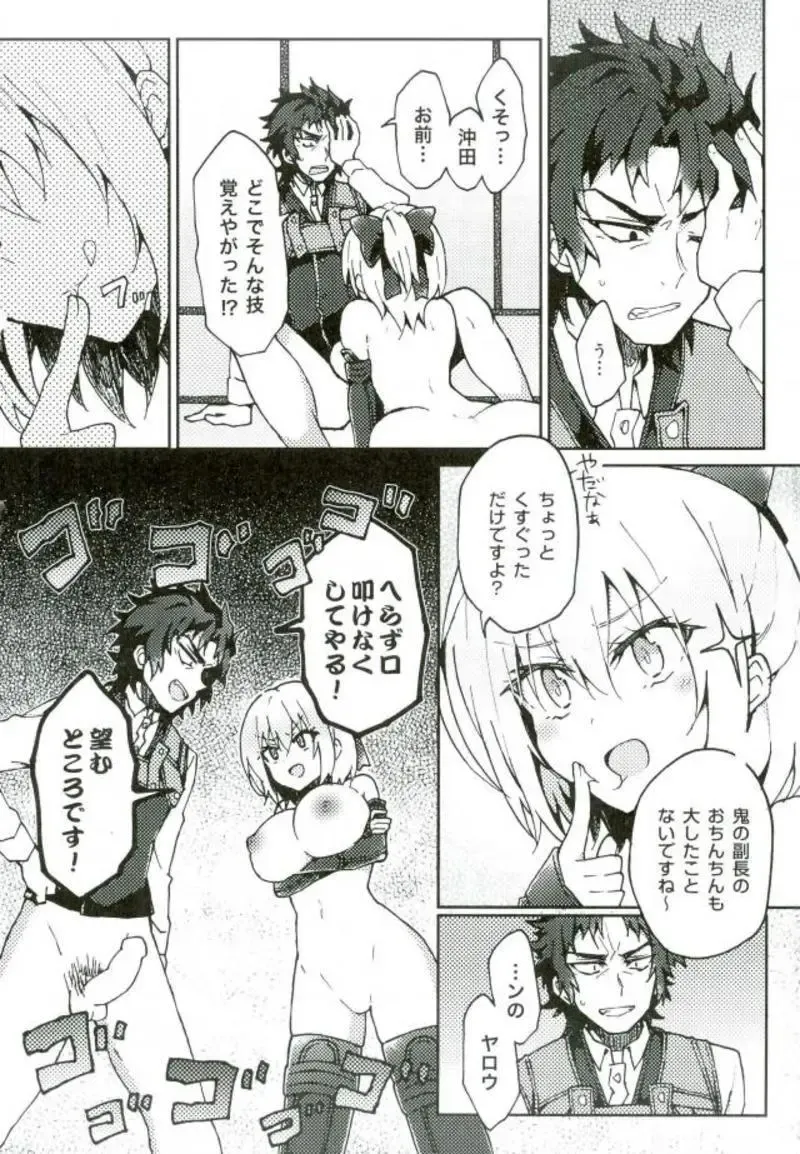 [Logie] HijiOki Toko Shoubu Fhentai.net - Page 13