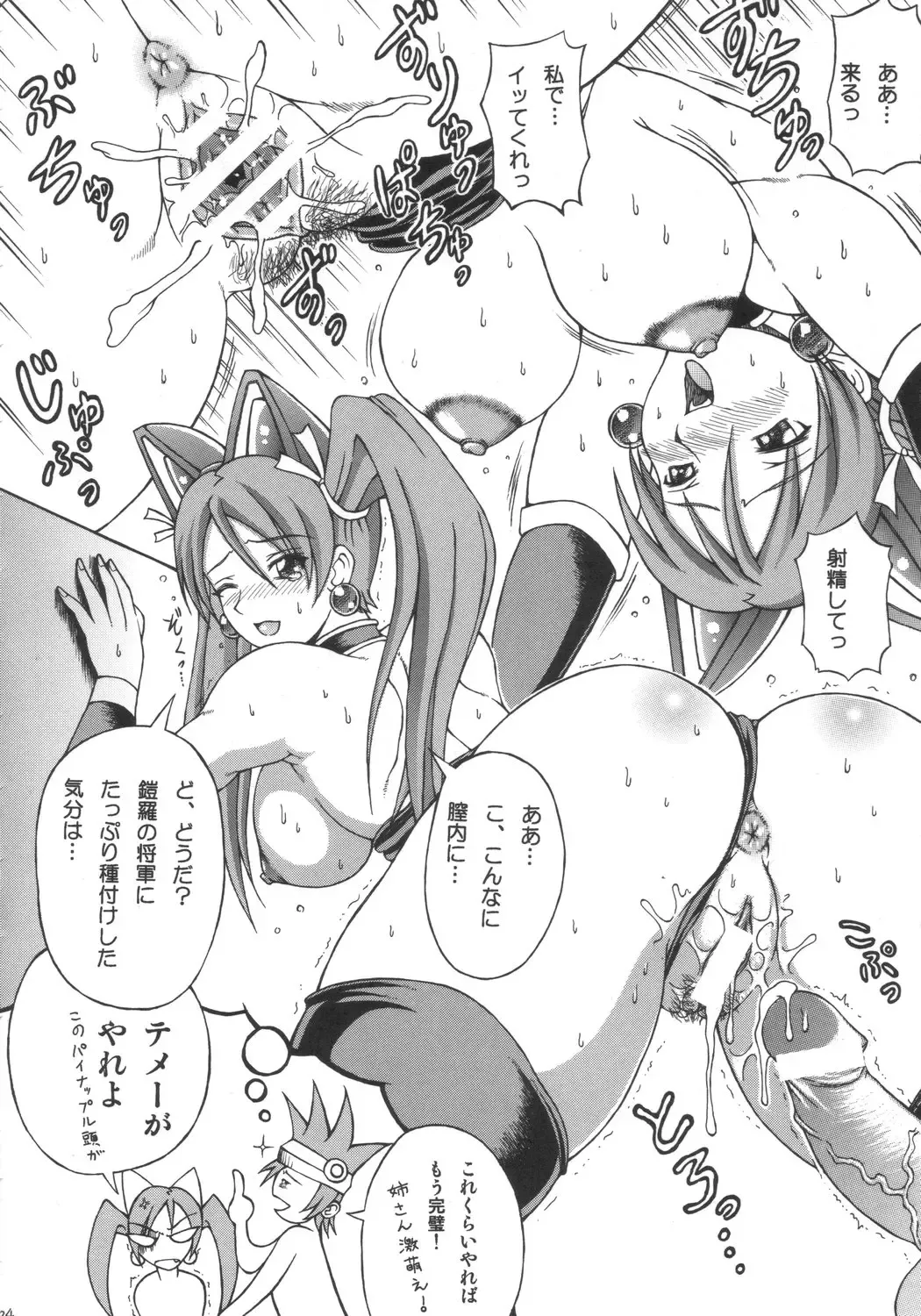 [Buchou Chinke - Hiromi] Haijo Ninpou Choco Fhentai - Page 23