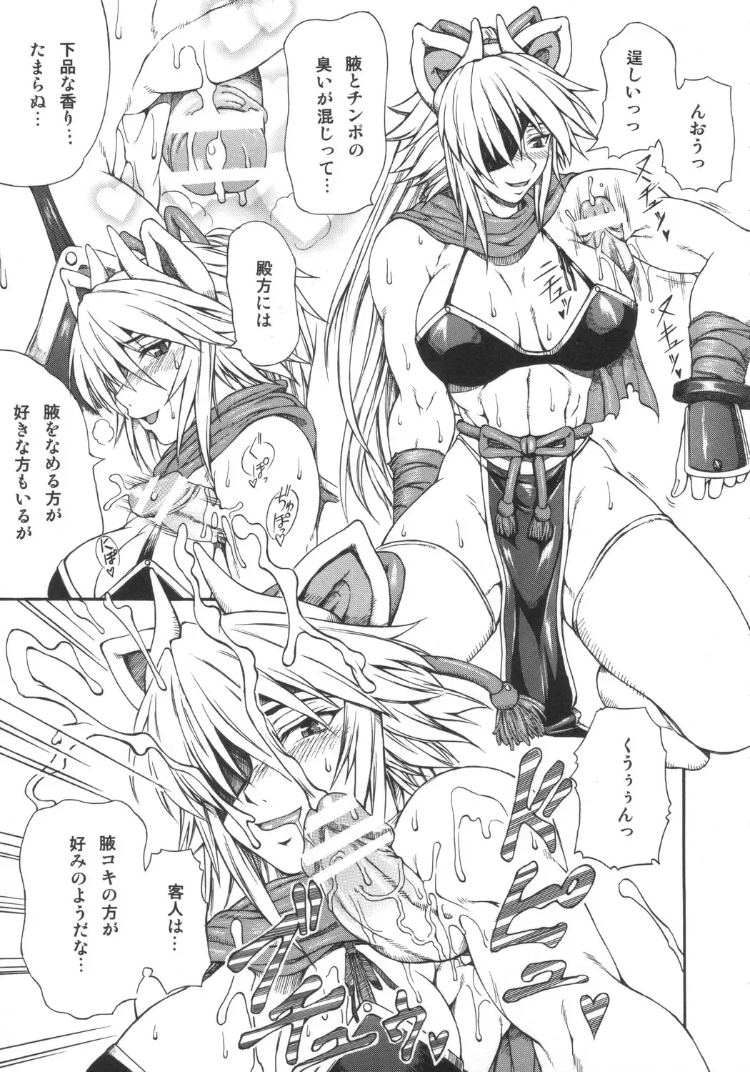 [Buchou Chinke - Hiromi] Haijo Ninpou Choco Fhentai - Page 8