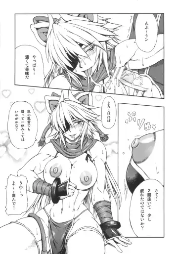 [Buchou Chinke - Hiromi] Haijo Ninpou Choco Fhentai - Page 9