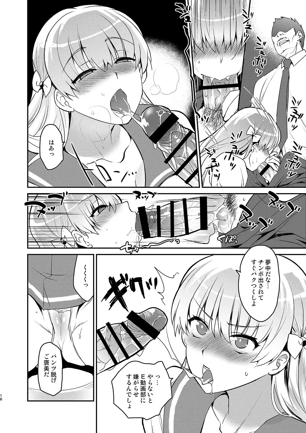 [Tachikawa Negoro] Kyouikuteki Record Fhentai.net - Page 14