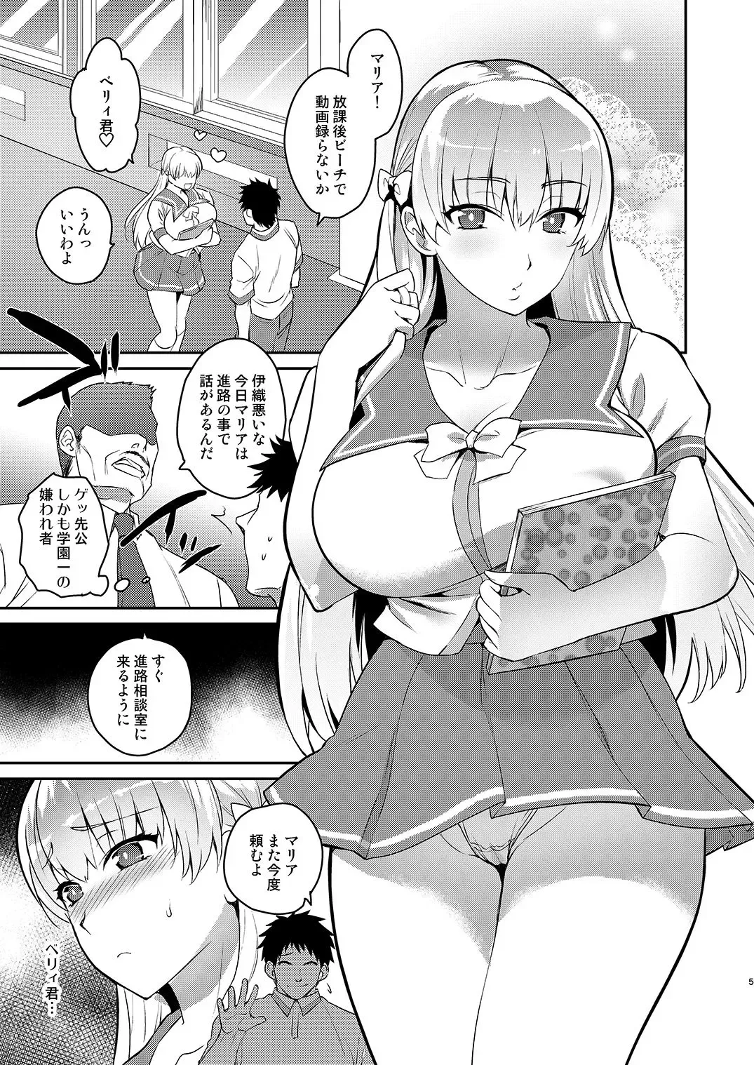 [Tachikawa Negoro] Kyouikuteki Record Fhentai.net - Page 3