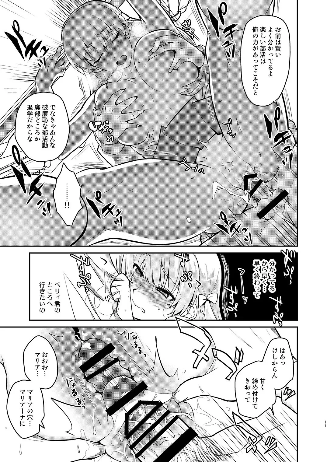 [Tachikawa Negoro] Kyouikuteki Record Fhentai.net - Page 9