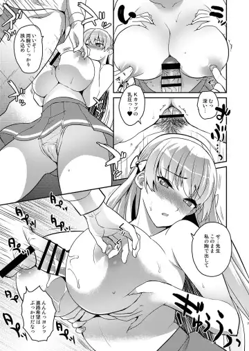 [Tachikawa Negoro] Kyouikuteki Record Fhentai.net - Page 5