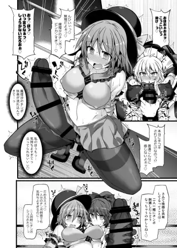 [Hisui] Gensoukyou Futanari Chinpo Wrestling Ecstasy 2 - Marisa & Koishi VS Joon & Shion Fhentai - Page 13