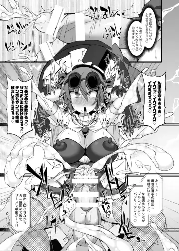 [Hisui] Gensoukyou Futanari Chinpo Wrestling Ecstasy 2 - Marisa & Koishi VS Joon & Shion Fhentai - Page 20