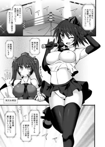 [Hisui] Gensoukyou Futanari Chinpo Wrestling Ecstasy 2 - Marisa & Koishi VS Joon & Shion Fhentai - Page 4