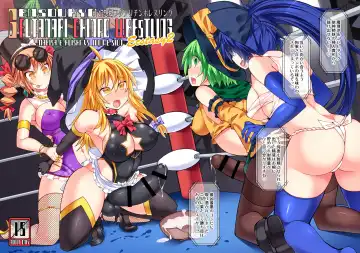 [Hisui] Gensoukyou Futanari Chinpo Wrestling Ecstasy 2 - Marisa & Koishi VS Joon & Shion Fhentai - Page 43