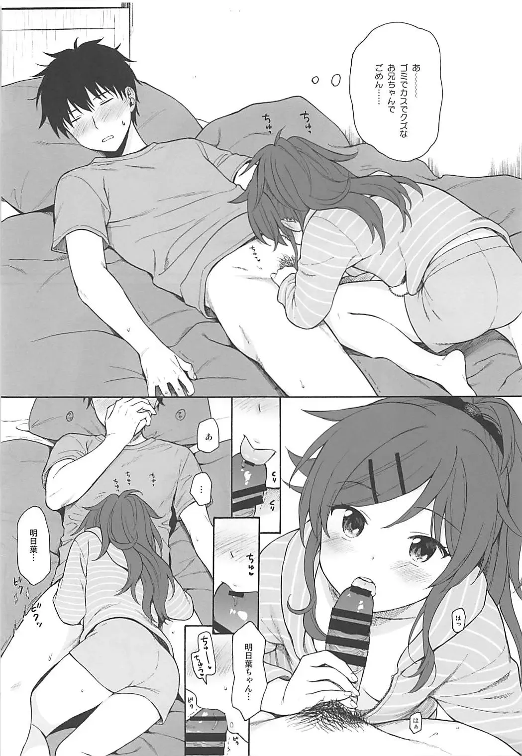 [Sekiya Asami] Home Made 2 Fhentai - Page 12