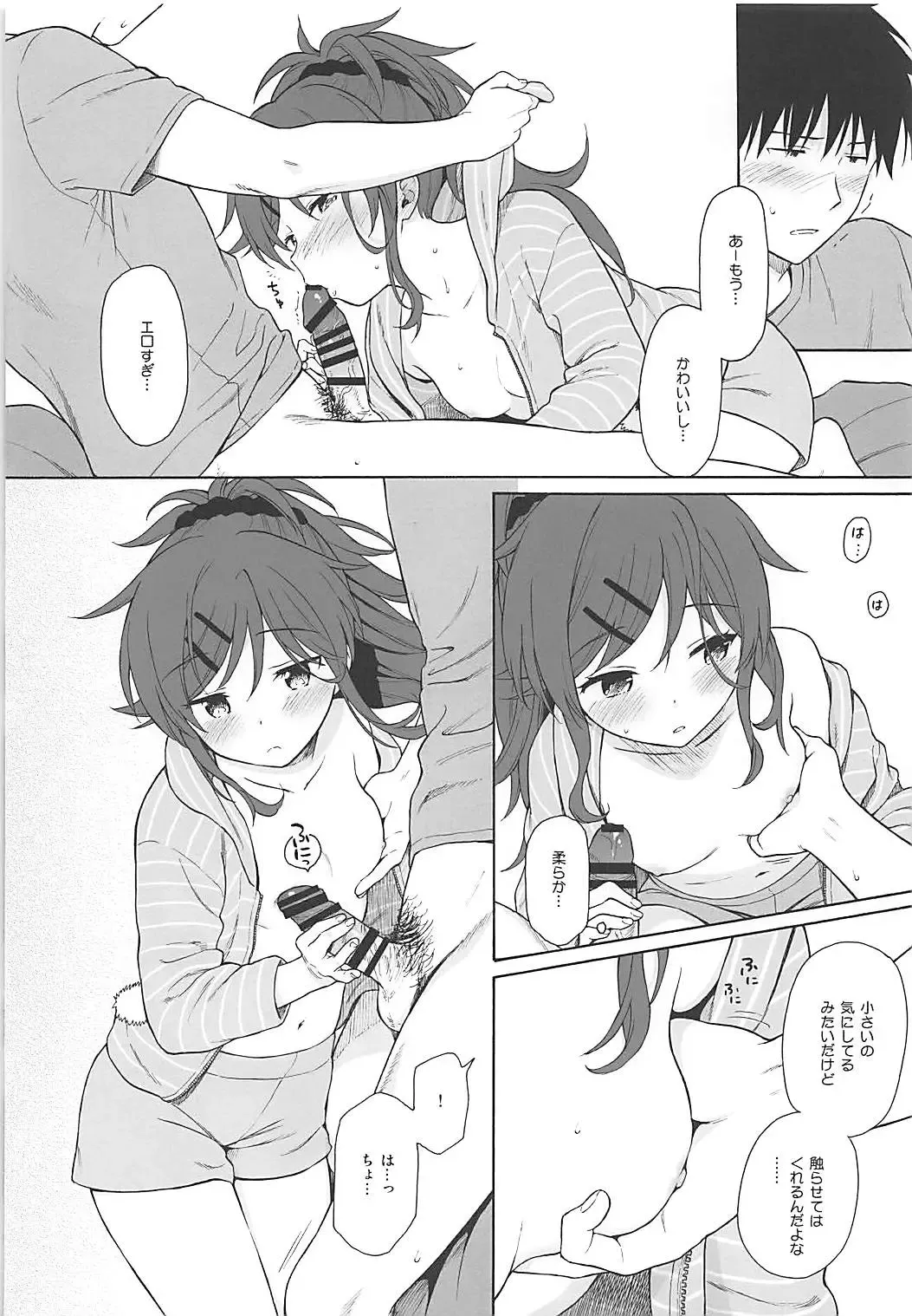 [Sekiya Asami] Home Made 2 Fhentai - Page 13