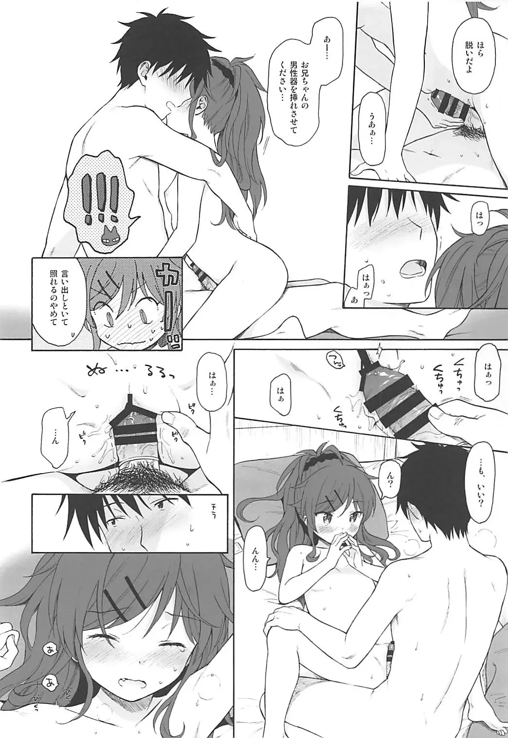 [Sekiya Asami] Home Made 2 Fhentai - Page 17