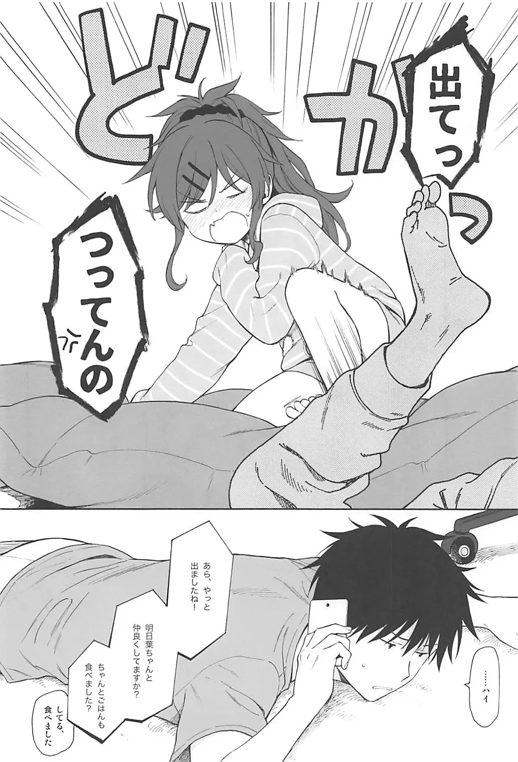 [Sekiya Asami] Home Made 2 Fhentai - Page 3