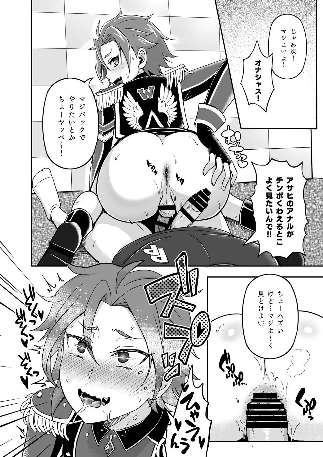 [Kyawashuku] WiTH no Tomochin Pakorikai Fhentai - Page 10