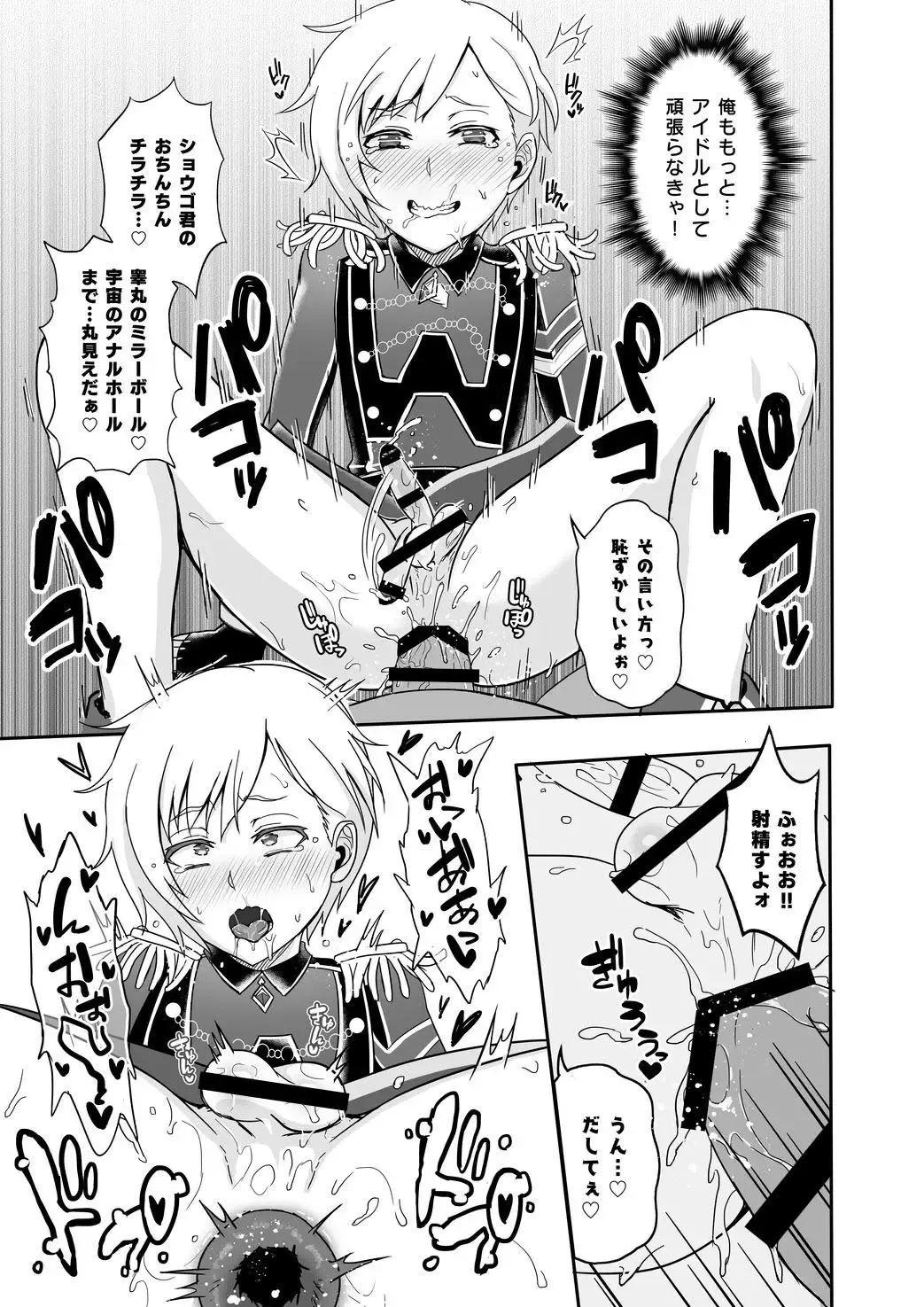 [Kyawashuku] WiTH no Tomochin Pakorikai Fhentai - Page 31