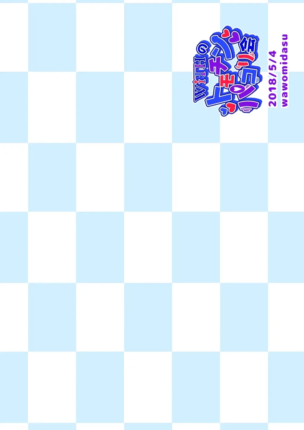 [Kyawashuku] WiTH no Tomochin Pakorikai Fhentai - Page 36