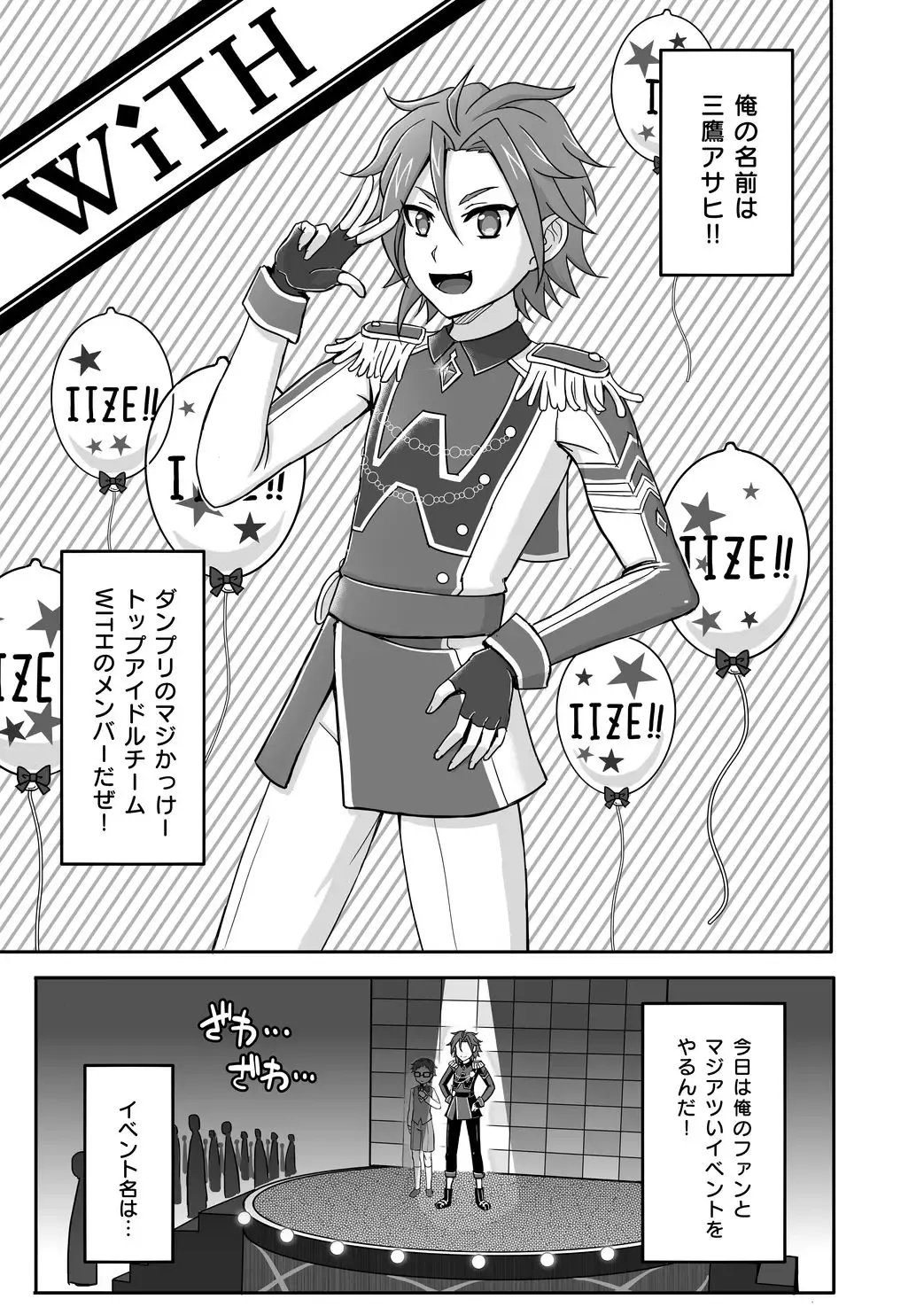 [Kyawashuku] WiTH no Tomochin Pakorikai Fhentai - Page 5