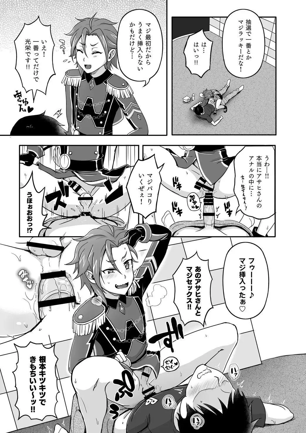 [Kyawashuku] WiTH no Tomochin Pakorikai Fhentai - Page 7