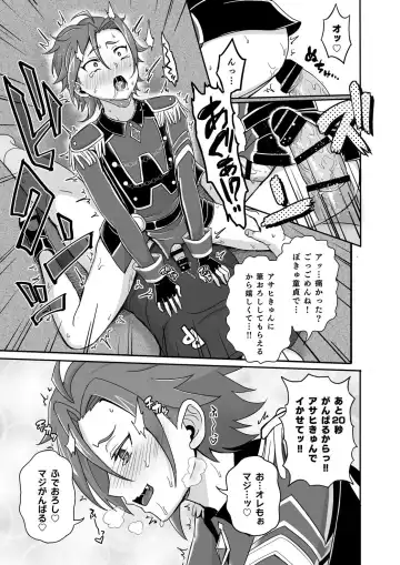 [Kyawashuku] WiTH no Tomochin Pakorikai Fhentai - Page 13