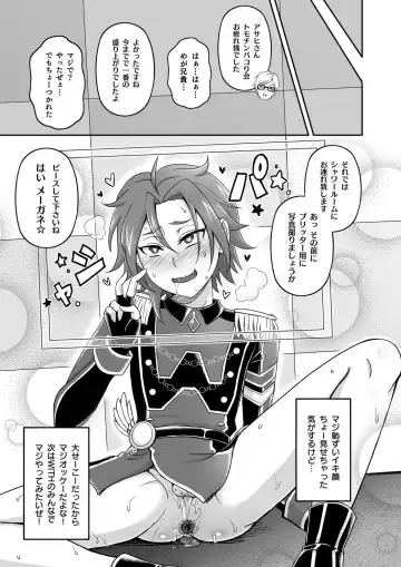 [Kyawashuku] WiTH no Tomochin Pakorikai Fhentai - Page 15