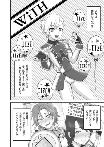 [Kyawashuku] WiTH no Tomochin Pakorikai Fhentai - Page 24