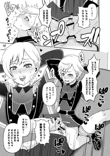 [Kyawashuku] WiTH no Tomochin Pakorikai Fhentai - Page 29