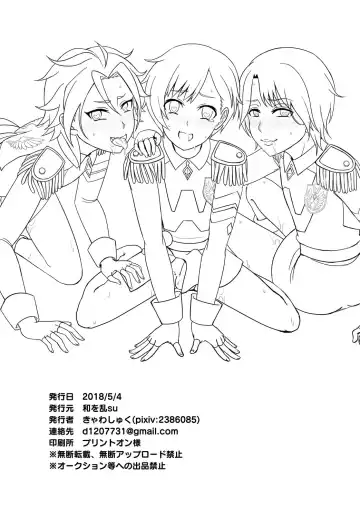 [Kyawashuku] WiTH no Tomochin Pakorikai Fhentai - Page 34