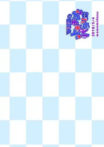 [Kyawashuku] WiTH no Tomochin Pakorikai Fhentai - Page 36