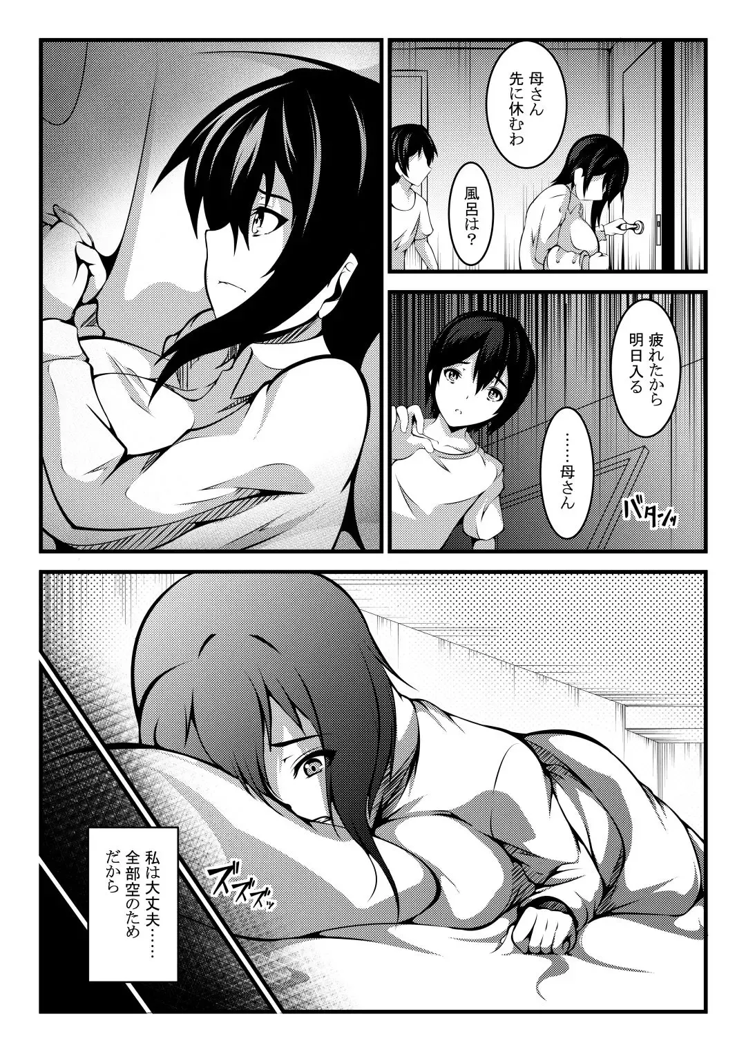 Haha wa Boku no Shingaku no Tame ni Boku no Tomodachi ni Karada o Urimashita. Fhentai.net - Page 18