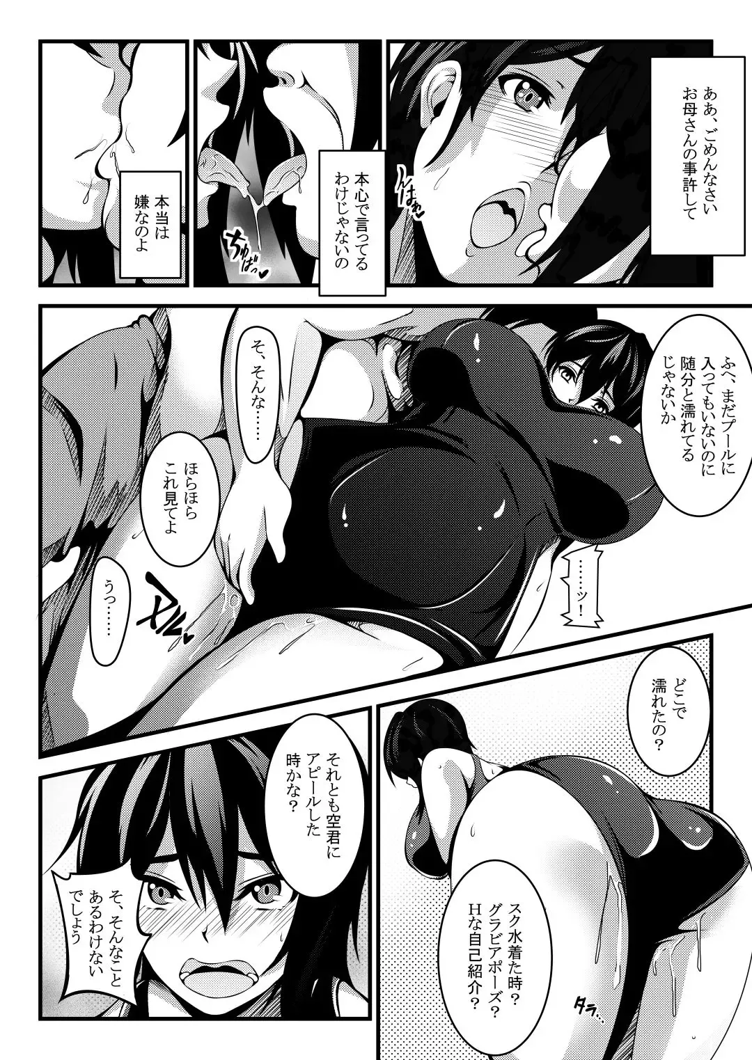 Haha wa Boku no Shingaku no Tame ni Boku no Tomodachi ni Karada o Urimashita. Fhentai.net - Page 24