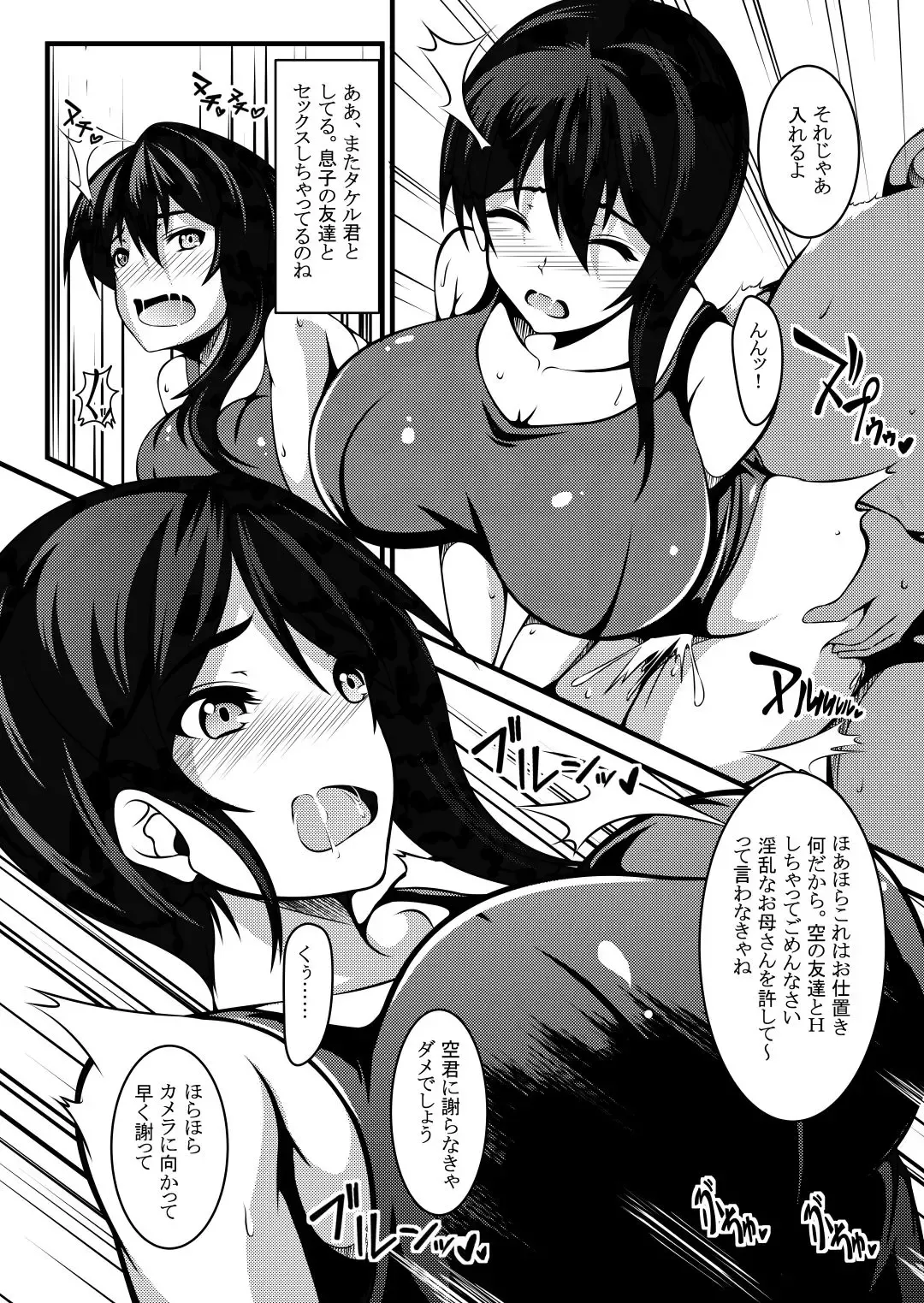 Haha wa Boku no Shingaku no Tame ni Boku no Tomodachi ni Karada o Urimashita. Fhentai.net - Page 26