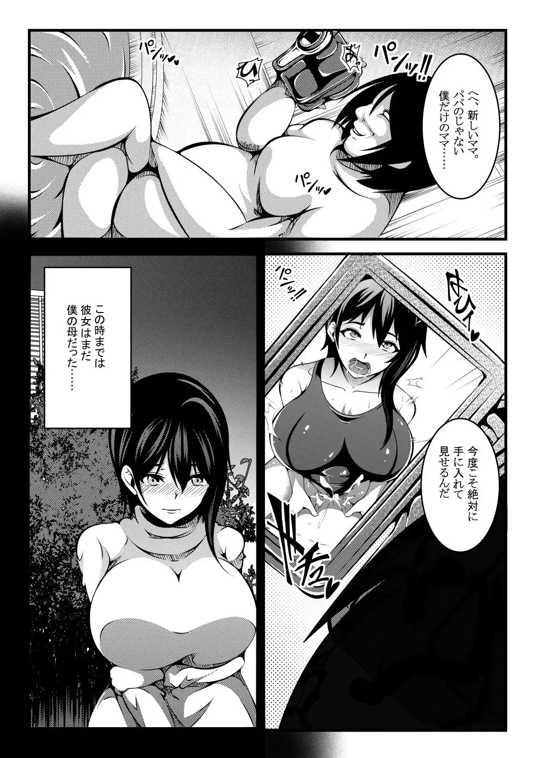 Haha wa Boku no Shingaku no Tame ni Boku no Tomodachi ni Karada o Urimashita. Fhentai.net - Page 32