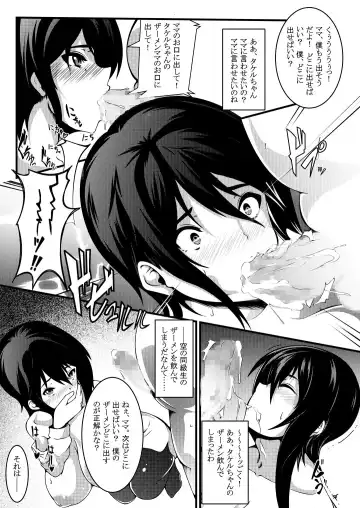 Haha wa Boku no Shingaku no Tame ni Boku no Tomodachi ni Karada o Urimashita. Fhentai.net - Page 10