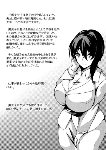 Haha wa Boku no Shingaku no Tame ni Boku no Tomodachi ni Karada o Urimashita. Fhentai.net - Page 2