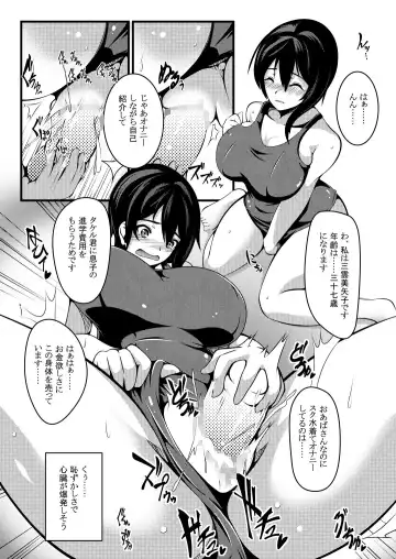 Haha wa Boku no Shingaku no Tame ni Boku no Tomodachi ni Karada o Urimashita. Fhentai.net - Page 22