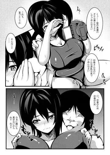 Haha wa Boku no Shingaku no Tame ni Boku no Tomodachi ni Karada o Urimashita. Fhentai.net - Page 27