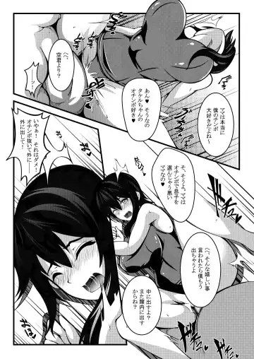 Haha wa Boku no Shingaku no Tame ni Boku no Tomodachi ni Karada o Urimashita. Fhentai.net - Page 29