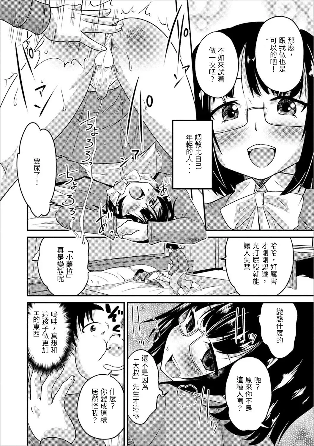 [Hanamaki Kaeru] Usui Hon Kara Hajimaru Koi Fhentai - Page 10