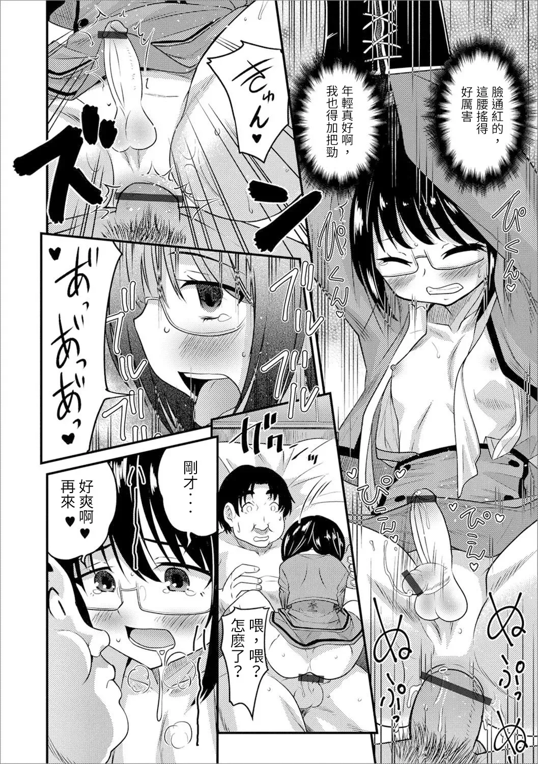 [Hanamaki Kaeru] Usui Hon Kara Hajimaru Koi Fhentai - Page 16