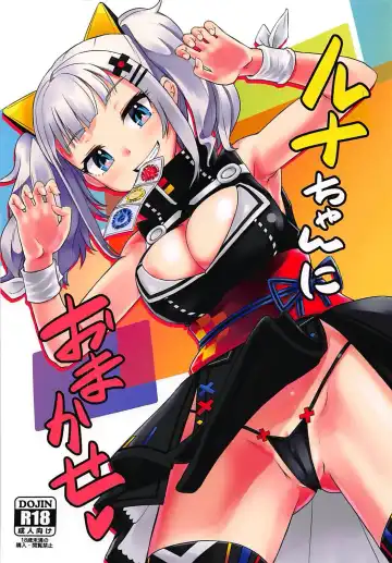 Read [Oomori Makoto] Luna-chan ni Omakase - Fhentai.net