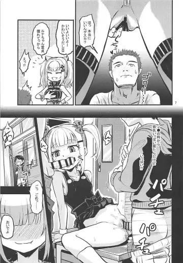 [Oomori Makoto] Luna-chan ni Omakase Fhentai.net - Page 6