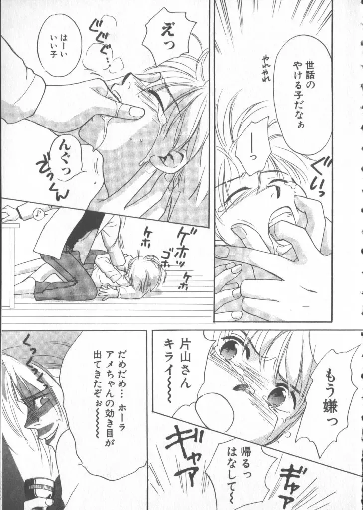 COMIC Zushioh 5 Fhentai.net - Page 9