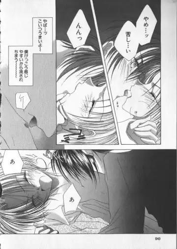 COMIC Zushioh 5 Fhentai.net - Page 92